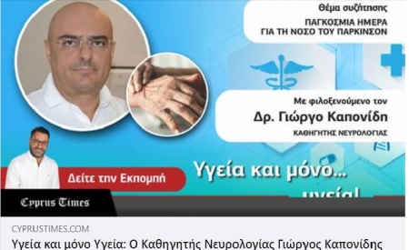 WORLD PARKINSON DAY- DR KAPONIDES' INTERVIEW TO CYPRUS TIMES